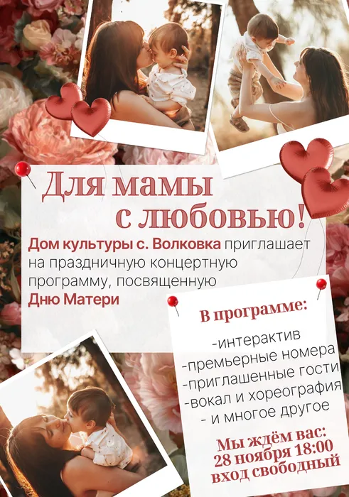 Копия день матери (5)