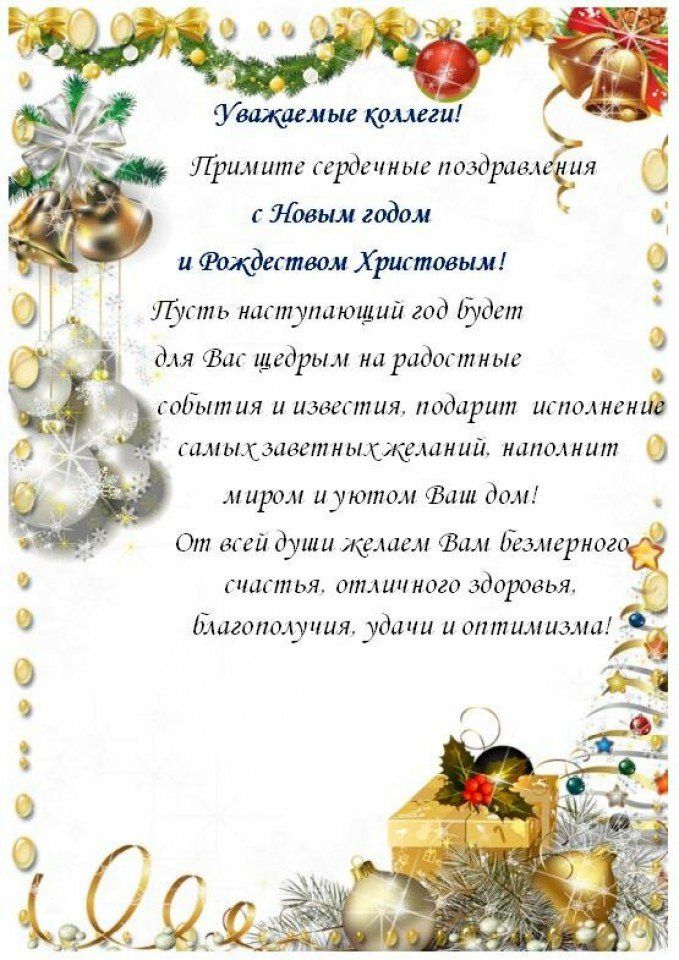 С Новым годом!